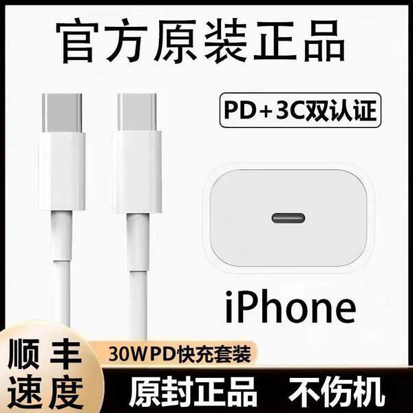Cabeça de carregador 16 Pro / 17 ProMax para iPhone Plus