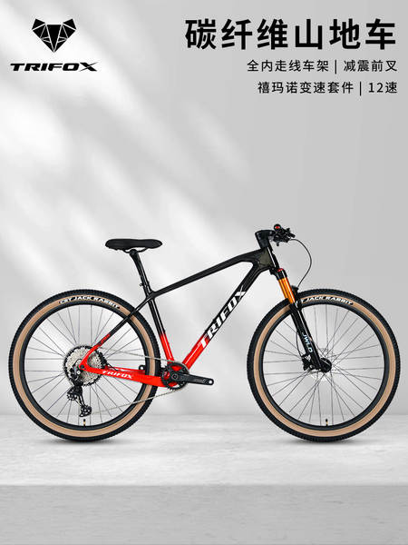 TRIFOX bicicletas de fibra de carbono para adultos montanha carro de 12 velocidades de frenagem a gasolina 29 polegadas para homens e mulheres ao ar livre