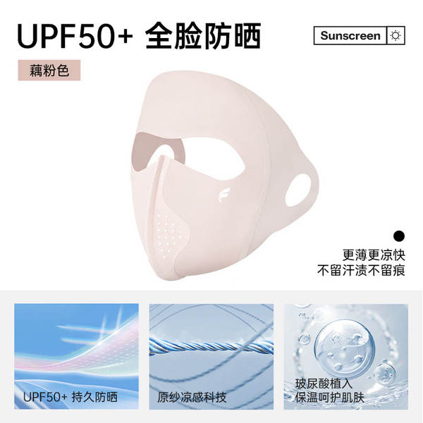 Máscara de proteína do colágeno para o rosto UPF50 + máscara de proteína do colágeno