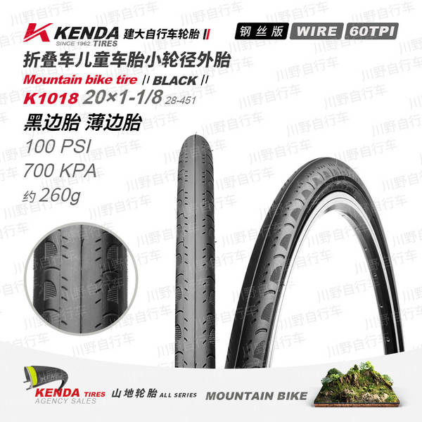 Pneus para bicicletas para crianças 12 14 16 18 20 22