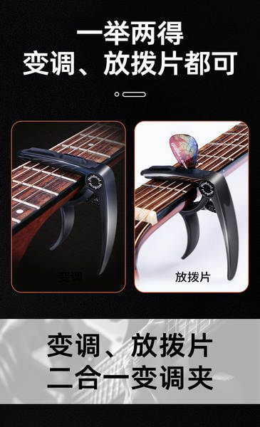 Afinador de Guitarra Metálico