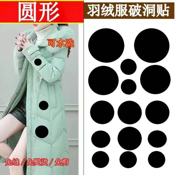 Adesivo para consertar roupas