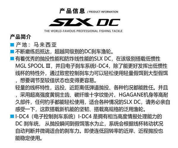 Shimano lança novo SLX DC XT70 com travão eletrônico