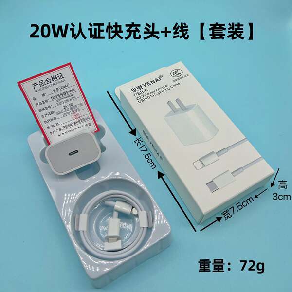 A linha de carregamento rápido PD20w/30w da cabeça de carregamento pd é adequada para o kit de carregamento rápido 9V2.2A da Apple