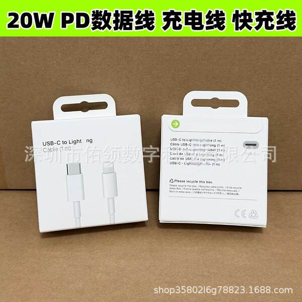 Apple PD20W linha de carregamento rápido para 14pm telefone celular linha de dados Lightning iPhone 13/7pm linha de carregamento rápido