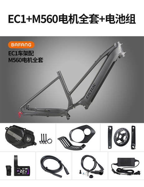 CYCTRAC alumínio de liga montanha estante EC1 bicicletas de assistência elétrica oitavo motor intermediário M560 conjunto completo