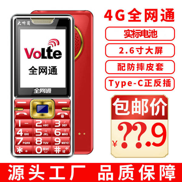 Telefone Celular para Idosos 4G