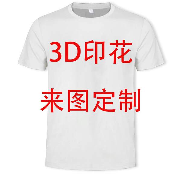 2025 Nova tendência masculina T-shirts 3D impressos roupas esportivas de futebol home casual masculino mangas curtas T