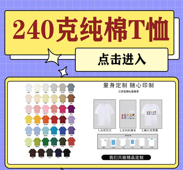T-Shirt de algodão puro de 200 gramas desenho personalizado logo de pulseira curta roupa corporativa roupa cultural roupa de festa personalizada