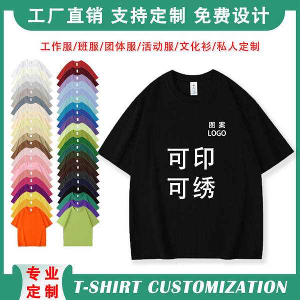 T-shirt de algodão curto personalizado padrão de logotipo de roupa de trabalho de casaco de algodão 220 gramas transfronteiriço comércio exterior atacado