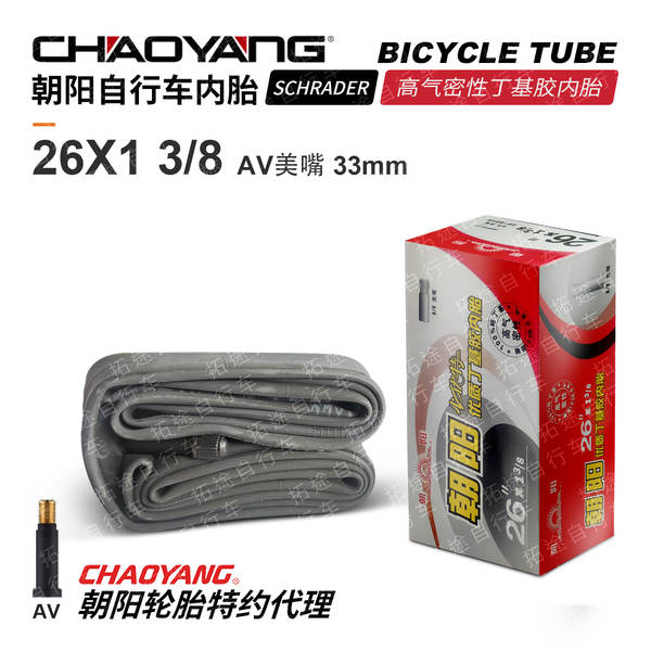 Pneus para bicicletas 12 14 16 18 20 24 26 27 29 700C acessórios