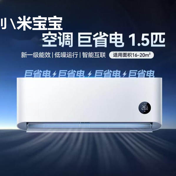 Ar Condicionado Xiaomi 1.5HP Inverter