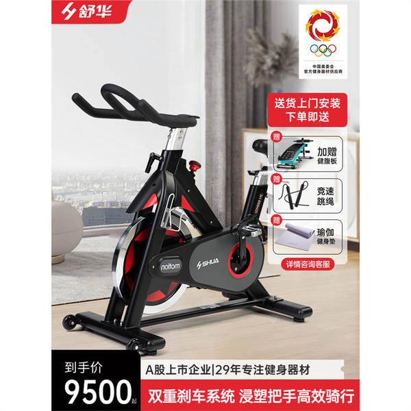 Confortável e silencioso interior de bicicletas domésticas animadas pequenos equipamentos de ginástica bicicletas SH-B8860S