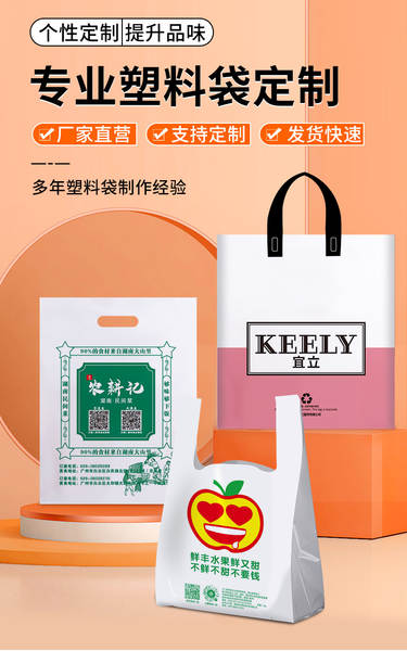 Bolsa de plástico personalizada