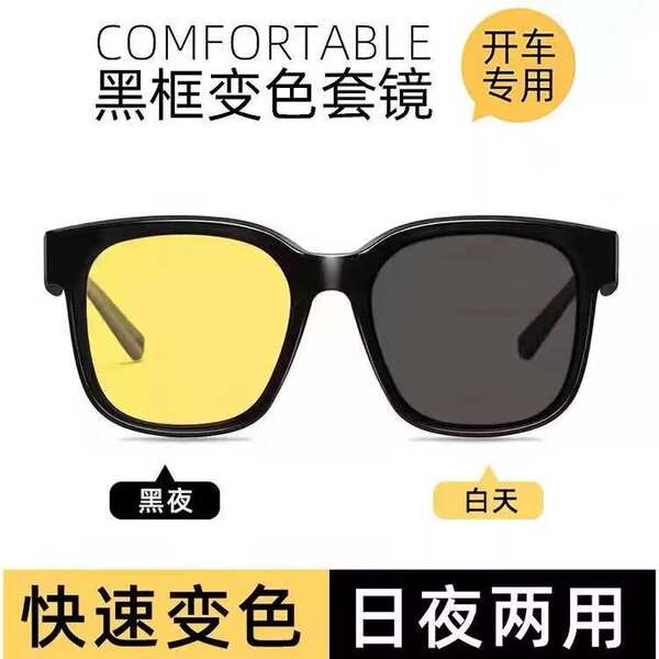 Óculos de Sol com Lentes de Contato