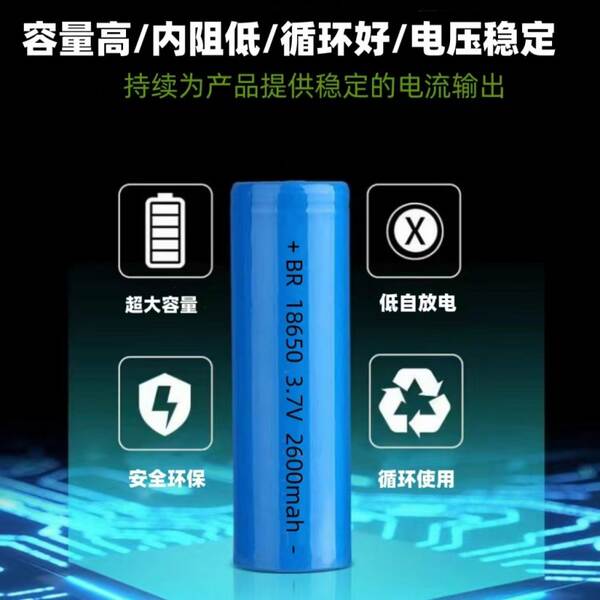 Bateria 18650 de lítio 2000mah 18650 de bateria 2600mah de armazenamento de energia 3.7V bateria de recarga
