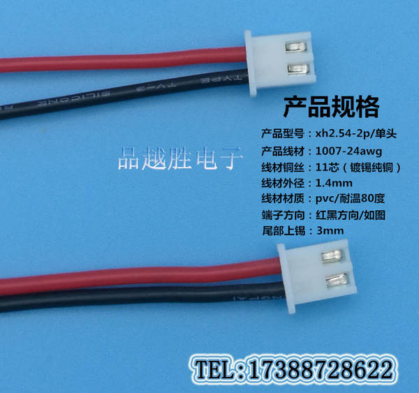 Conector de fio para LED de ventilador