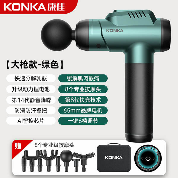 Fabricante de canhão de canhão da Konya usa massagem de relaxamento muscular pequena para carregamento transfronteiriço de massagem elétrica inteligente