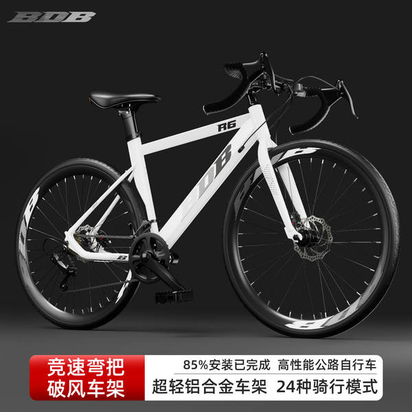Carro de bicicleta de estrada masculino 700C pneus fina de velocidade de freio placa de freio carro de estrada leve