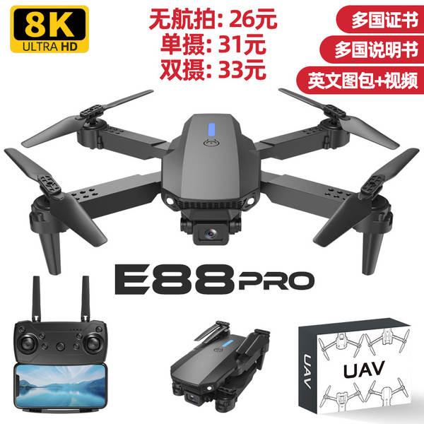 Transfronteiriço E88pro drone dupla câmera de alta definição avião de quatro eixos avião de controle remoto brinquedo drone