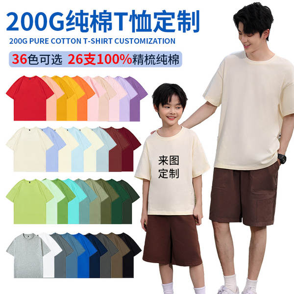 Camiseta de Algodão para Família