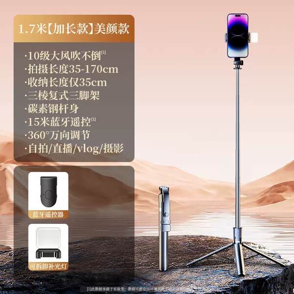 Aumentar o tamanho do telemóvel autocolante com uma lâmpada colorida mini rodízio braço Bluetooth inteligente fotografia triplo braço autocolante