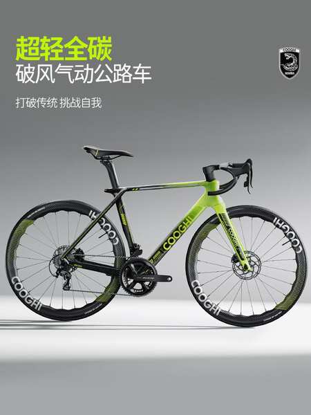 COOGHI G9 Superleve Bicicleta de Fibra de Carbono