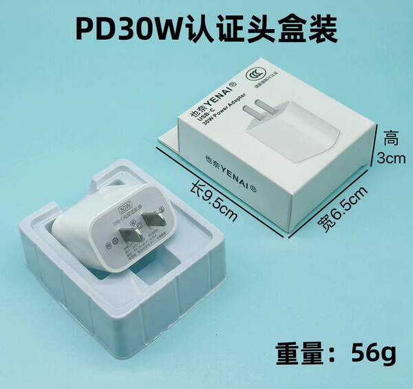 A linha de carregamento rápido PD20w/30w da cabeça de carregamento pd é adequada para o kit de carregamento rápido 9V2.2A da Apple