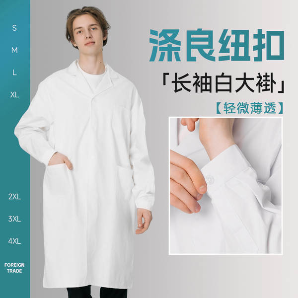 Roupa de trabalho LOGO Mulheres e Homens Laboratório Alimentação Roupa de trabalho