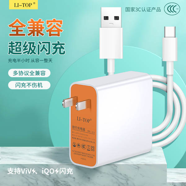 Carregador de telemóvel certificado 3C compatível com a cabeça de carregamento Iqoo compatível com a cabeça de carregamento rápido de 120W