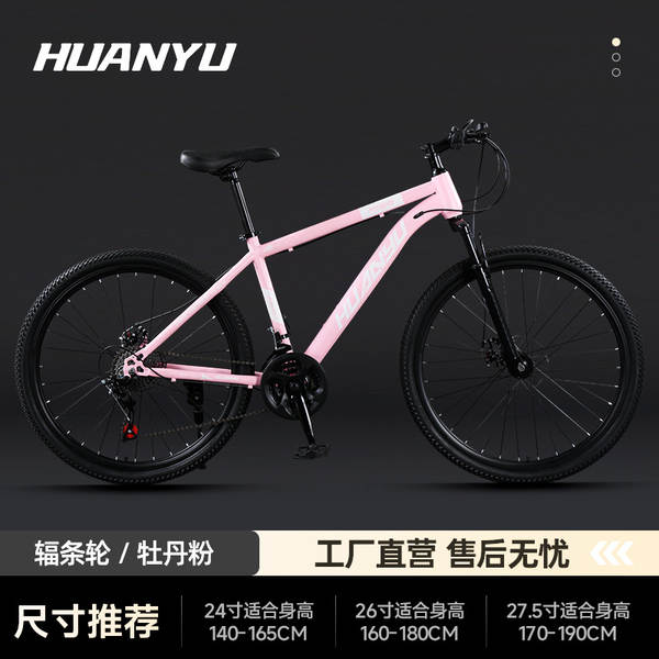 Explorador bicicleta de montanha de alta velocidade rodoviária de aço de carbono bicicletas adultos estudantes passe homens e mulheres bicicletas