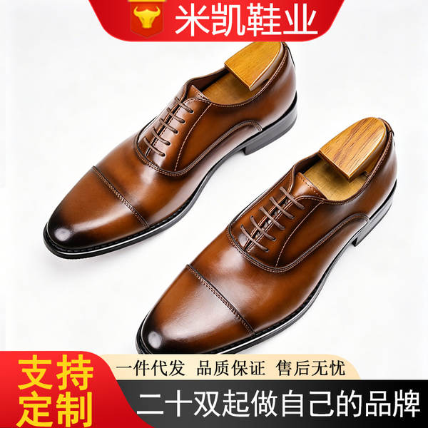 Sapatos de couro Oxford masculino