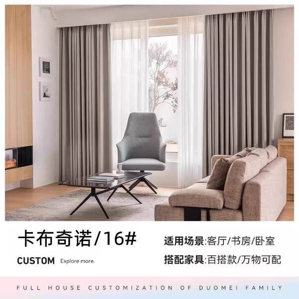 Cortinas personalizadas da ponte de Shandong 2026 Nova simples sala de estar moderna quarto francês do fabricante da Schneel