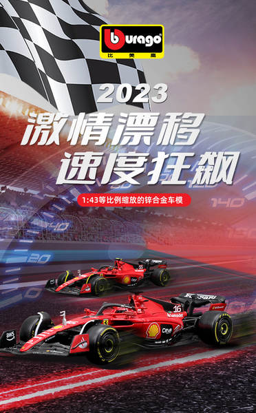 2023 Peugeot 1:43 Ferrari F1 Modelo SF23 Carro de corrida de metal Simulador de brinquedo Modelo Carro de liga Homem