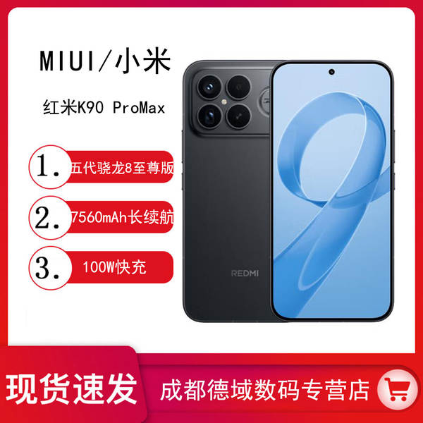 Jogo do Xiaomi Redmi K90 Pro Max