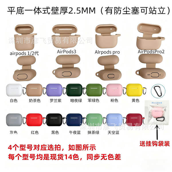 2025 Airpods Pro3 protector de fone de ouvido Bluetooth sem fio 2.5mm de espessura