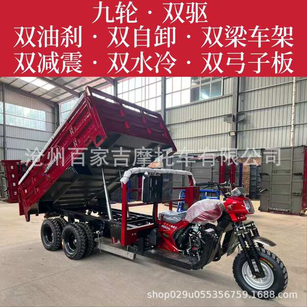 Combustível transfronteiriço de nove rodas de motocicleta de três rodas para uso doméstico agrícola de três trampas de combustível de caminhão pesado fabricante atacado