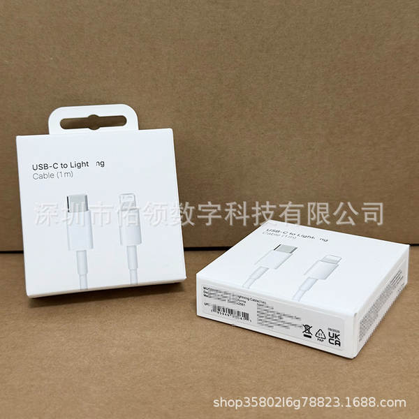 Apple PD20W linha de carregamento rápido para 14pm telefone celular linha de dados Lightning iPhone 13/7pm linha de carregamento rápido