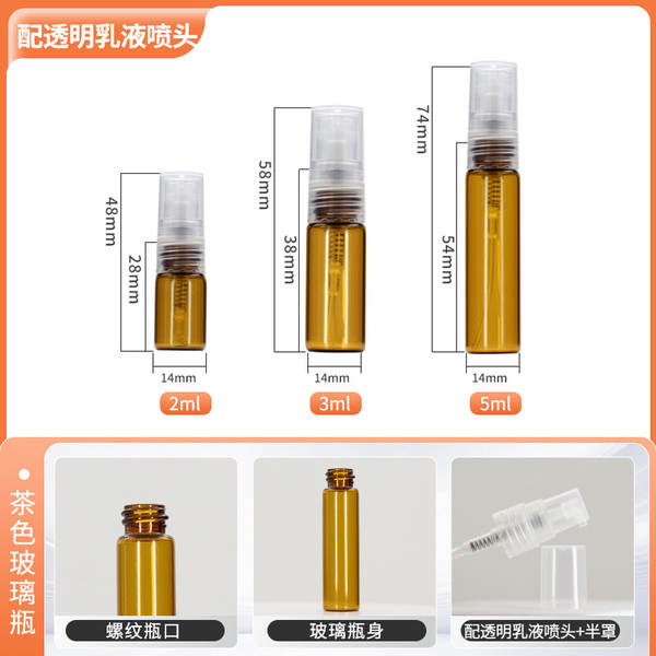 Personalizado 5ml garrafa de spray de perfume transparente 3ml garrafa de spray de álcool 2ml garrafa de distribuição de óleo essencial marrom 10ml garrafa de vidro