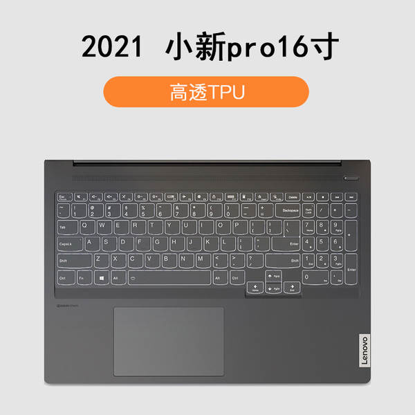 Aplicável a Lenovo Notebook Saver 26pcs TPU teclado 2026Y9000P Batalha dos Guerreiros 7000