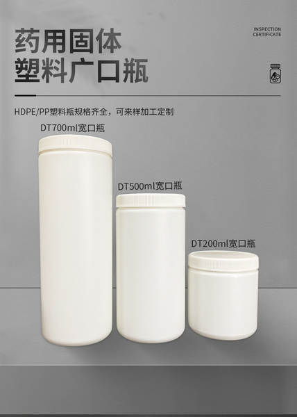 Garrafa larga de grande calibre 700ml/g/ml Capa de espiral Garrafa de plástico Cápsulas de medicamentos Comprimidos em pó Garrafa em branco