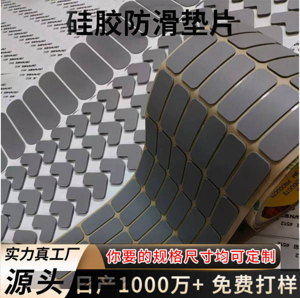 Padrão de computador de silicone de proteção contra deslizamento do telemóvel auto adesivo à prova de água e meio ambiente de alta resistência à temperatura de papelão de papelão de papelão cinza