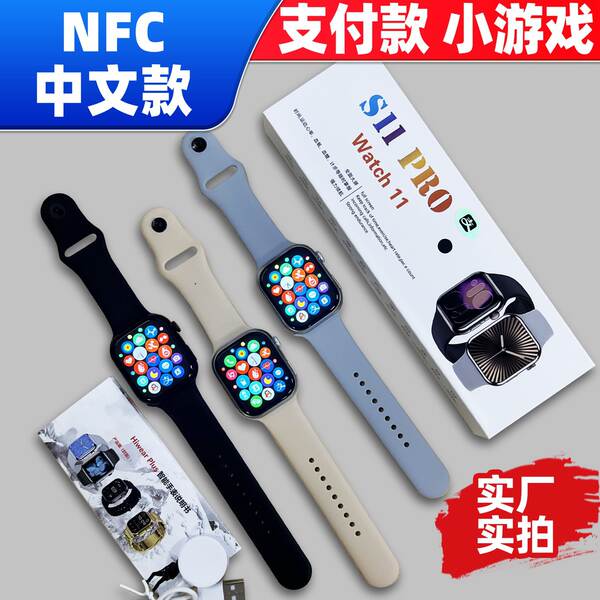 S12MAX relógio inteligente jogo de açúcar no sangue frequência cardíaca sonho chamada NFC pagamento Bluetooth Huawei forte norte S11 relógio
