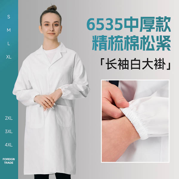 Roupa de trabalho LOGO Mulheres e Homens Laboratório Alimentação Roupa de trabalho