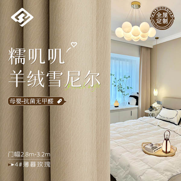 Original Cheese Flower Snowflower Tapeamento de cortinas Luxo Modern Villa Sala de estar Quarto Cortinas de iluminação acabado