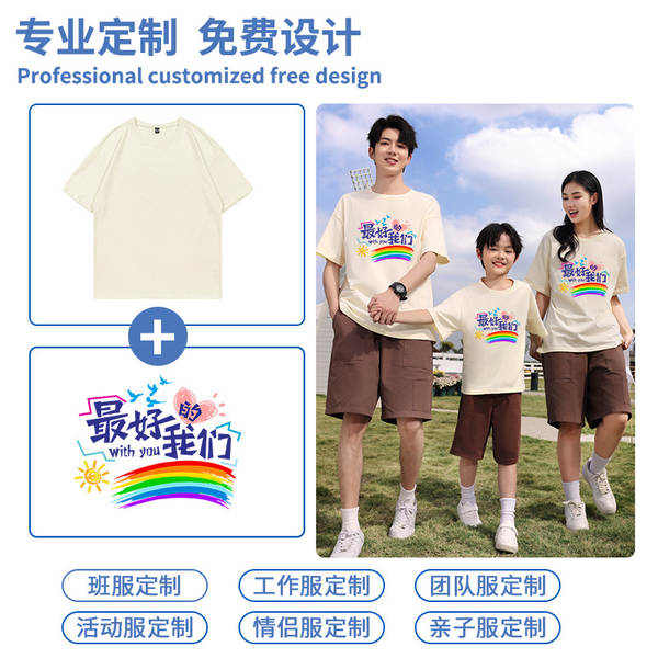 Camiseta de Algodão para Família