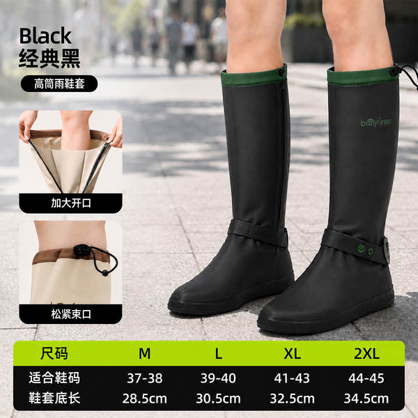 Capa de Bota Impermeável