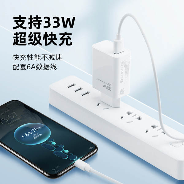 Carregador USB europeu de 27W transfronteiriço para carregador ultra-rápido 33W para celulares Xiaomi Redmi