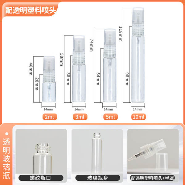 Personalizado 5ml garrafa de spray de perfume transparente 3ml garrafa de spray de álcool 2ml garrafa de distribuição de óleo essencial marrom 10ml garrafa de vidro