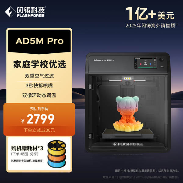Impressora AD5M de alta precisão de alta velocidade com caixa de abertura totalmente automática para impressoras 3D de classe de desktop FDM